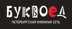 Скидки до 25% на книги! Библионочь на bookvoed.ru!
 - Боровлянка